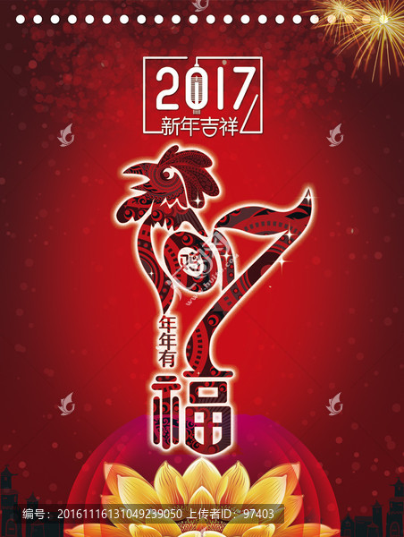 掛歷封面