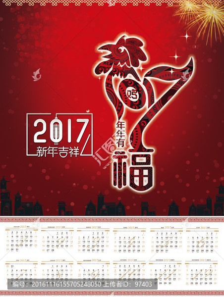 掛歷