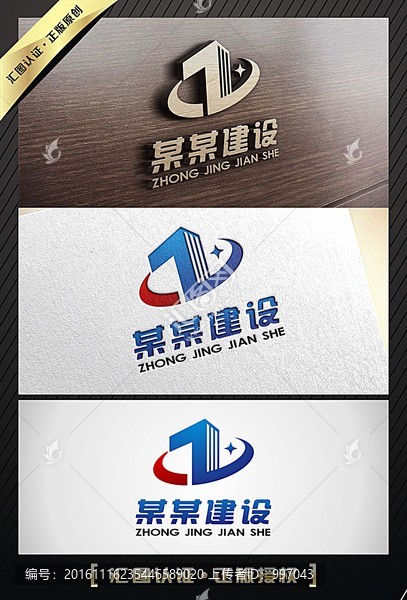 Z字母建筑行业LOGO设计