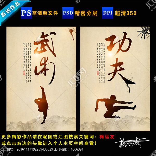 武術(shù)功夫