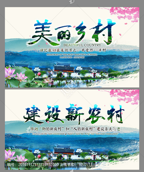 美麗鄉(xiāng)村,建設(shè)新農(nóng)村