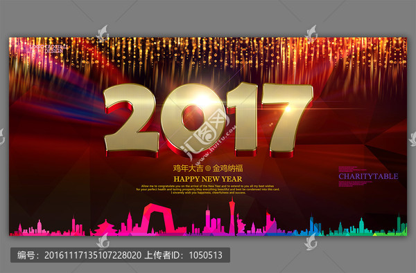 2017,海報