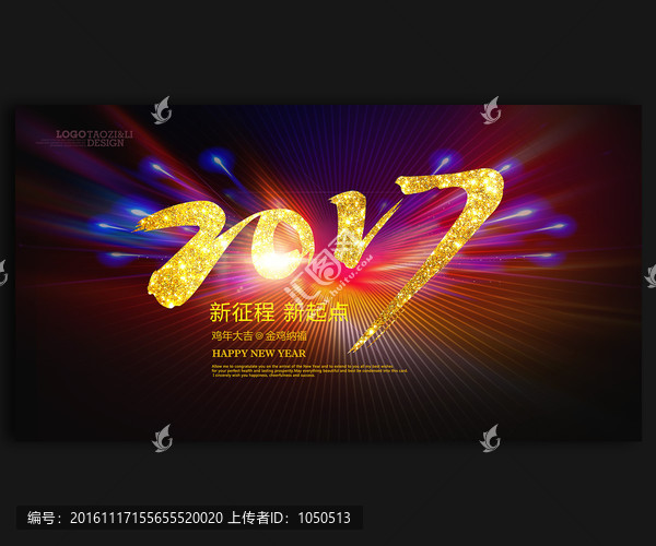 2017海報