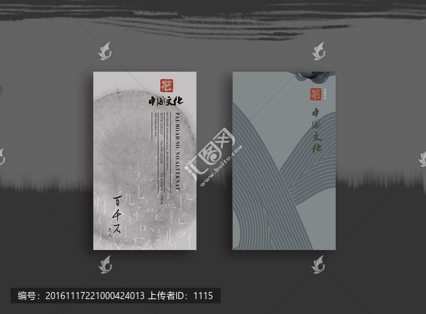 中國風(fēng),名片卡片