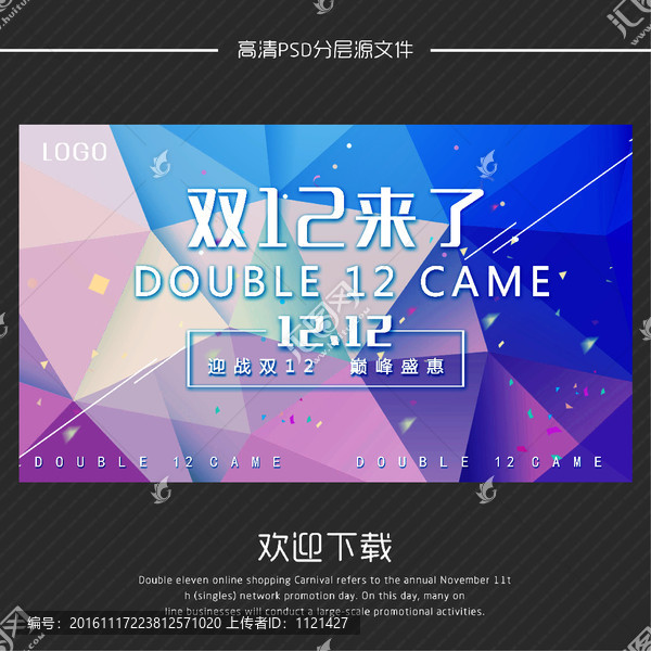 雙12