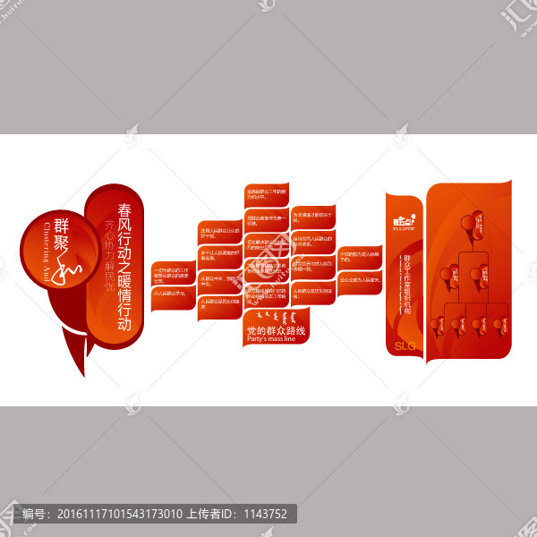 文化墻設(shè)計