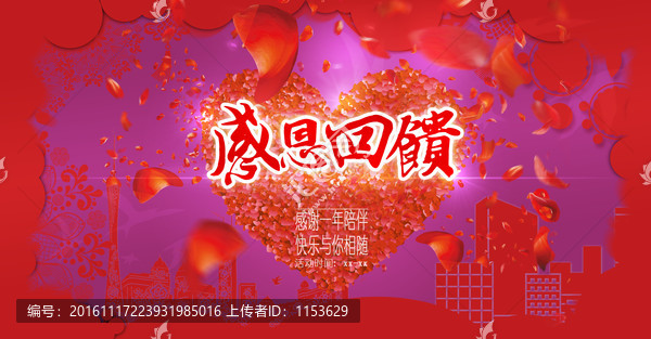 感恩節(jié)活動海報PSD