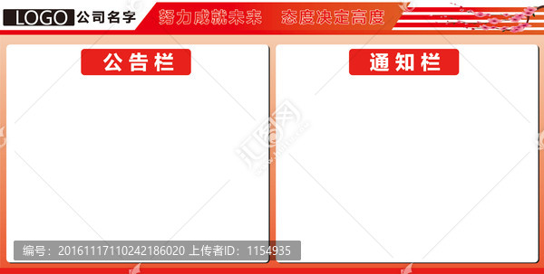 公告欄