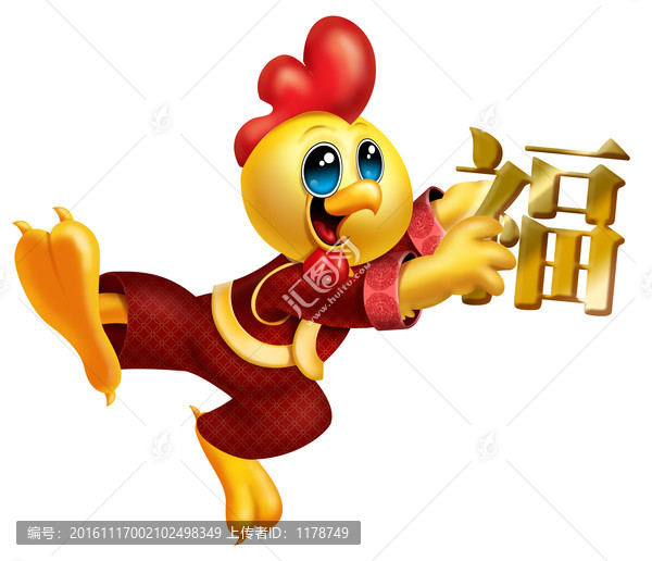 賀年卡通雞,送福