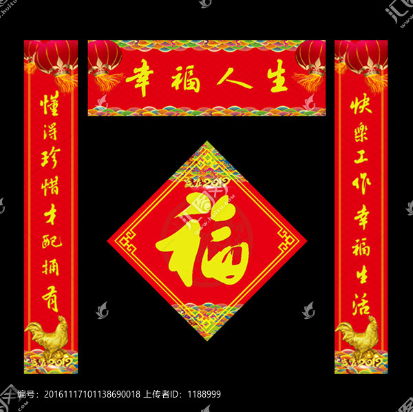 對(duì)聯(lián)