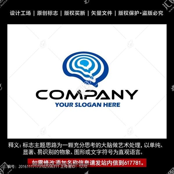 大脑logo设计,智慧标志