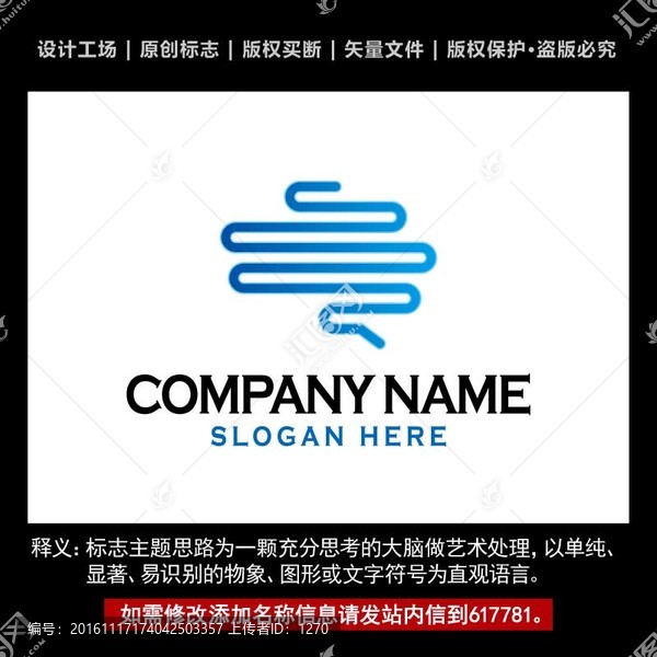 大腦logo設(shè)計(jì),智慧標(biāo)志