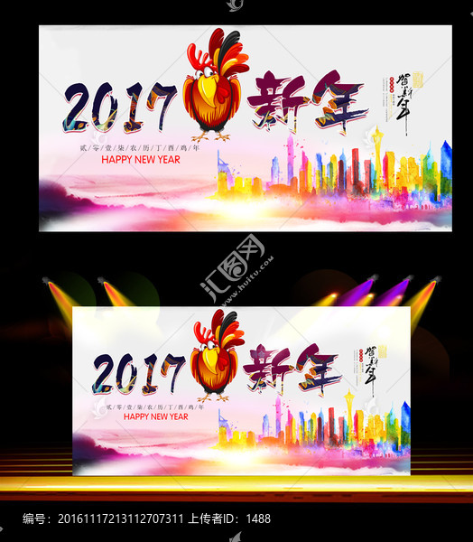 2017雞年展板分層清晰
