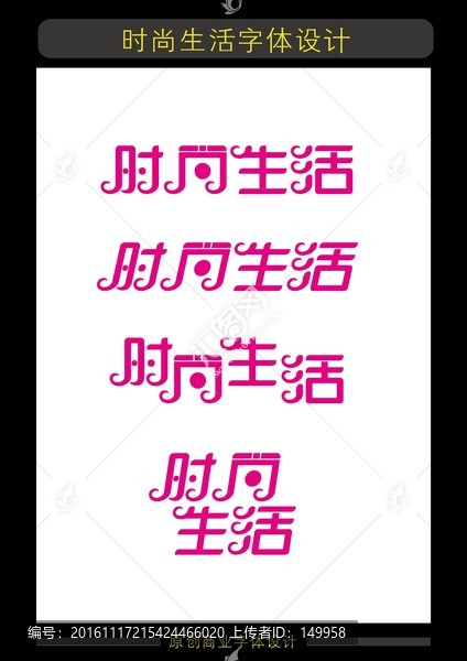 時(shí)尚生活