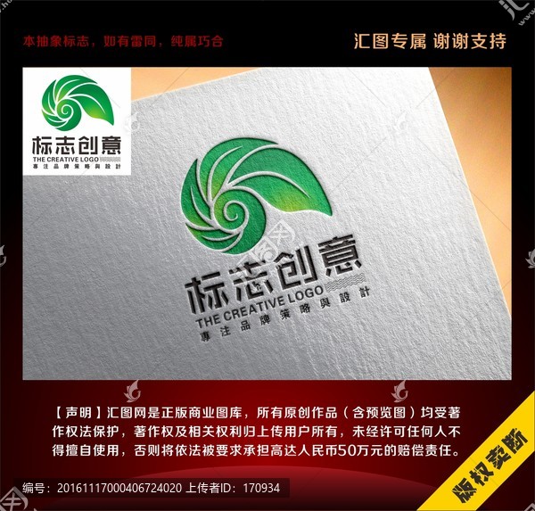 蝸牛創(chuàng)意標(biāo)志