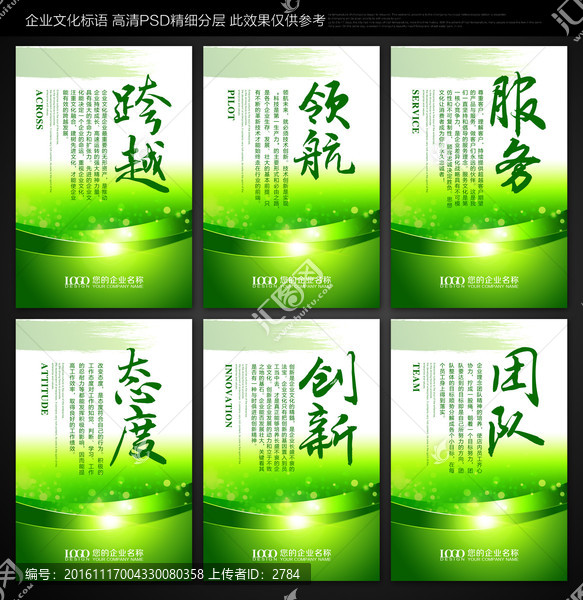 辦公室標(biāo)語
