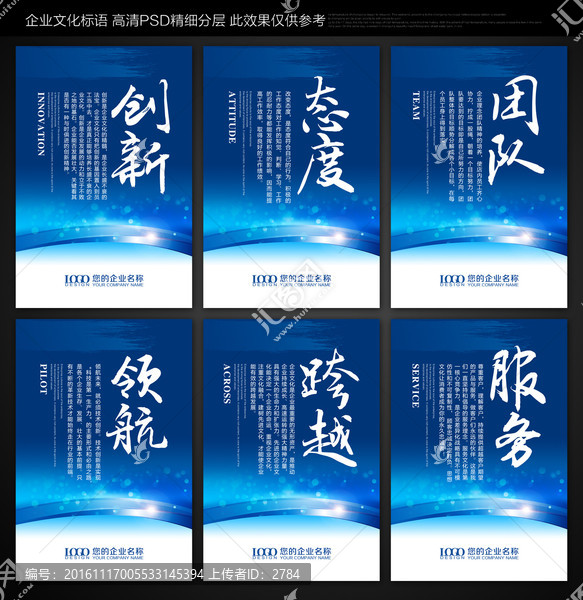 企業(yè)文化標語
