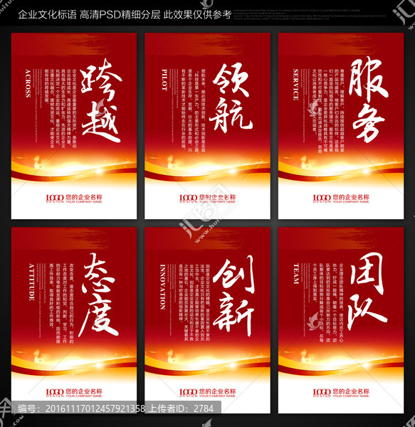 企業標語