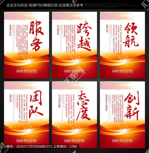辦公室標語