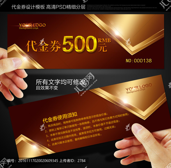 代金券