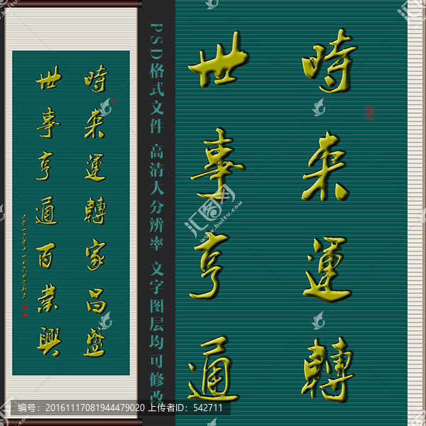 仿古豎幅書法