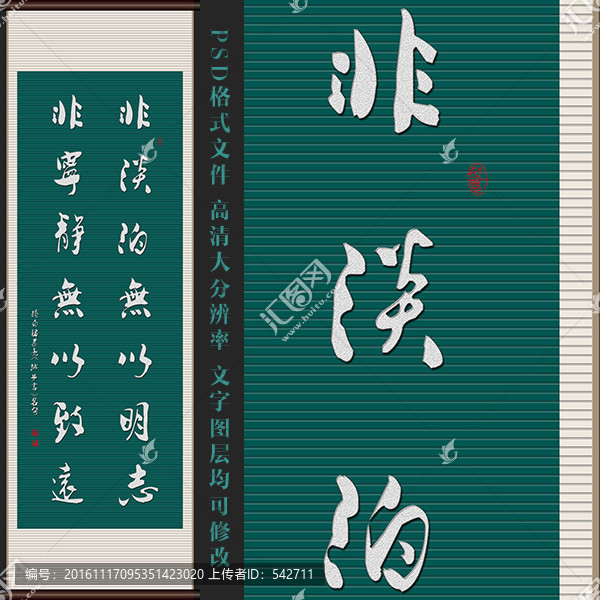 豎幅字畫(huà)