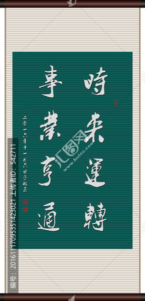 時(shí)來(lái)運(yùn)轉(zhuǎn)事業(yè)亨通