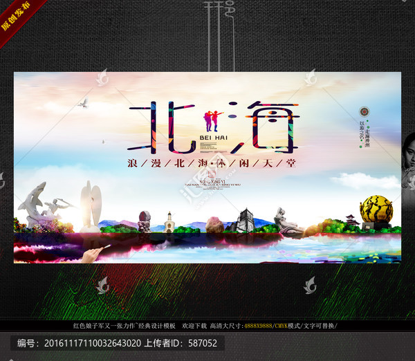 繪畫北海,寫意油畫作品
