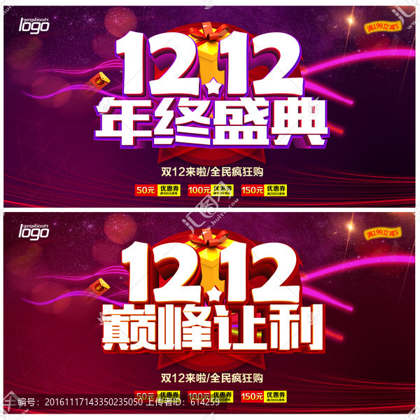 雙十二,年終盛典