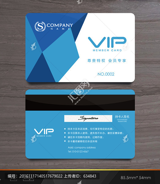 會員卡VIP卡,藍(lán)色會員卡設(shè)計