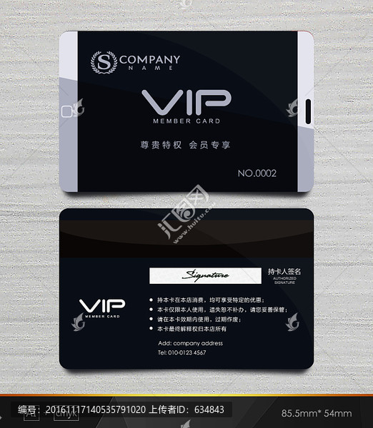VIP卡,銀色會員卡,手機(jī)卡