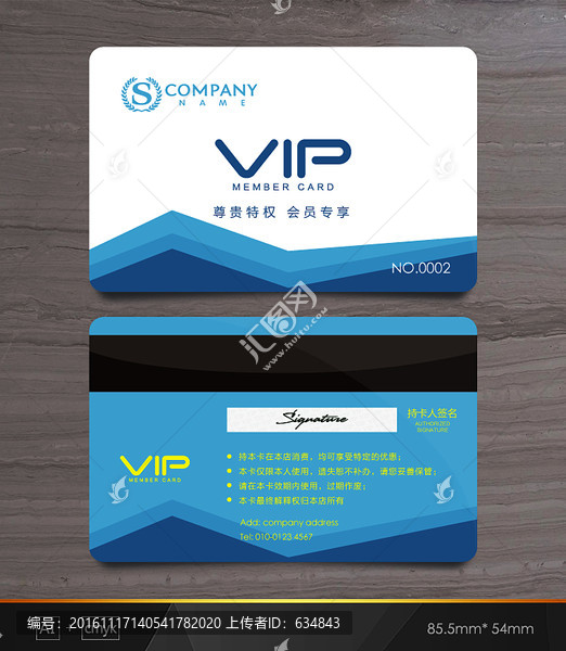 會員卡VIP卡,藍(lán)色會員卡設(shè)計