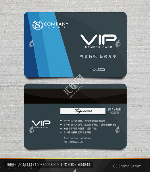 數(shù)碼店會(huì)員卡,會(huì)員卡,VIP卡
