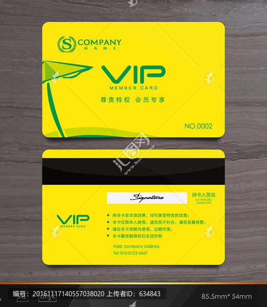 VIP卡,黃色會員卡,貴賓卡
