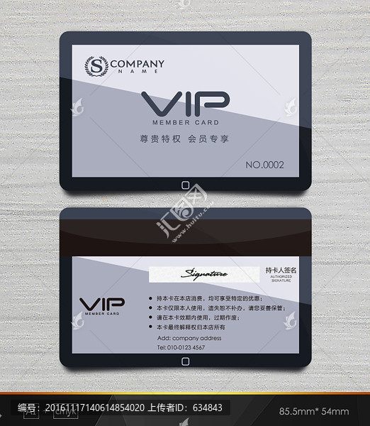 VIP卡,銀色會(huì)員卡,手機(jī)卡
