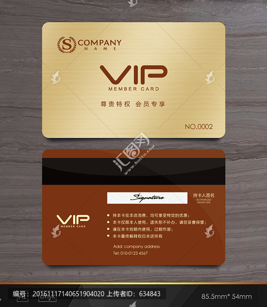 金色會(huì)員卡,會(huì)員卡,VIP卡