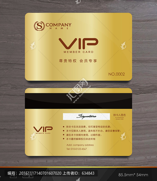 金色會員卡,會員卡,VIP卡