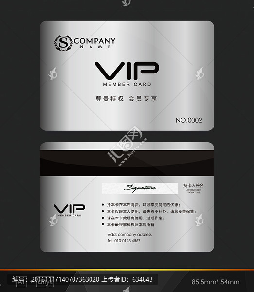 銀色會(huì)員卡,會(huì)員卡,VIP卡