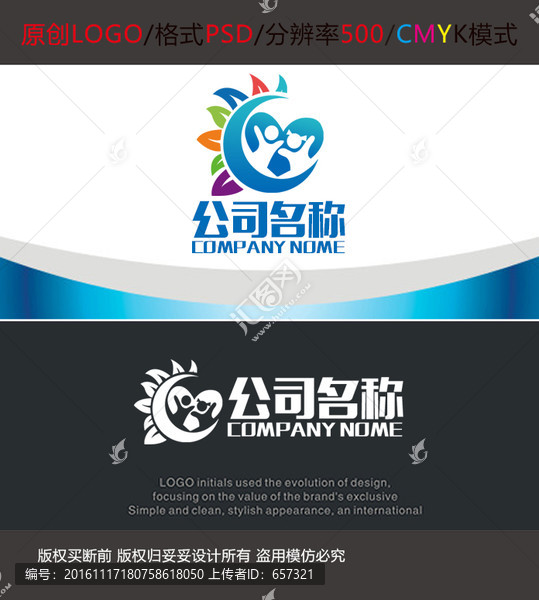 幼兒園小學(xué)校LOGO設(shè)計(jì)