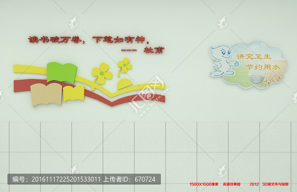 讀書文化墻