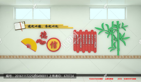 國學(xué)文化墻