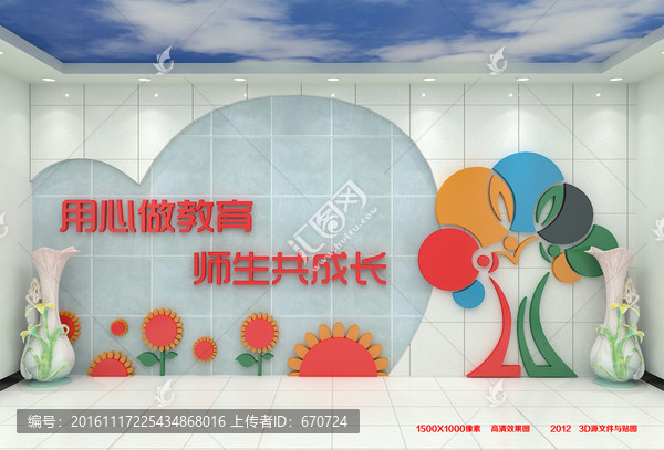 大廳文化墻