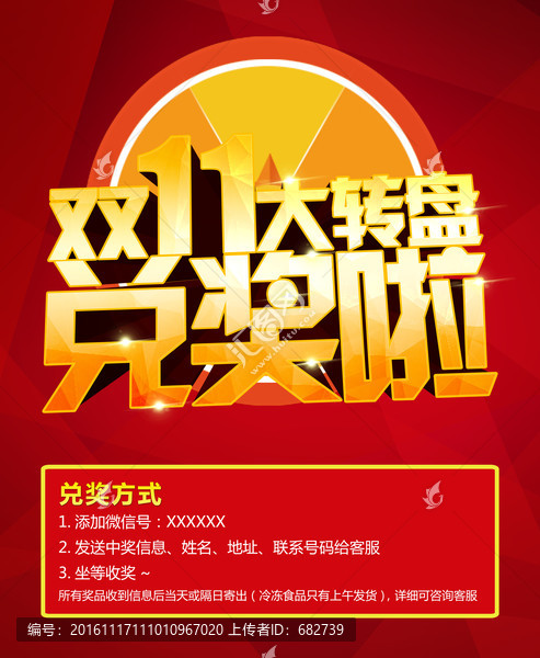 兌獎