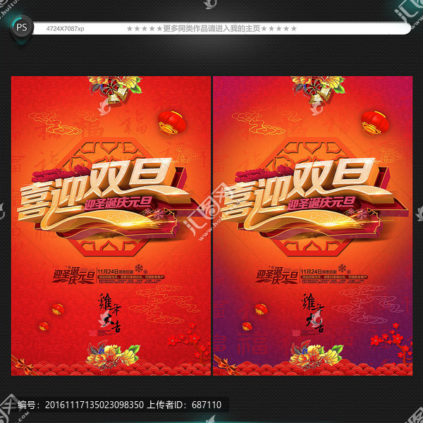 雙旦