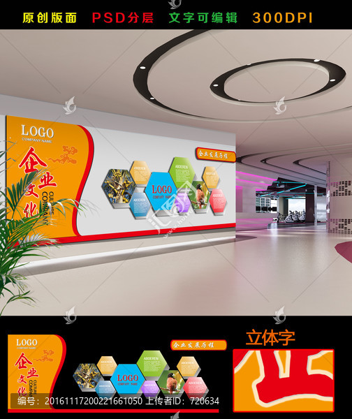 精品文化墻,,企業文化墻