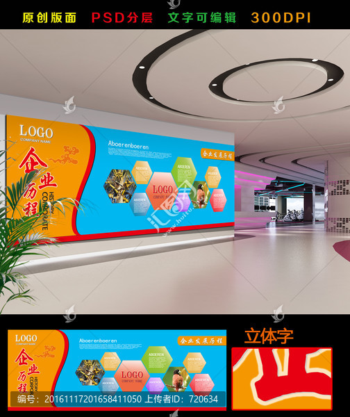 精品文化墻,,企業(yè)文化墻