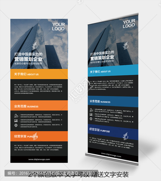 企業(yè)宣傳易拉寶,展架