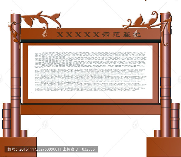 園林導(dǎo)視牌