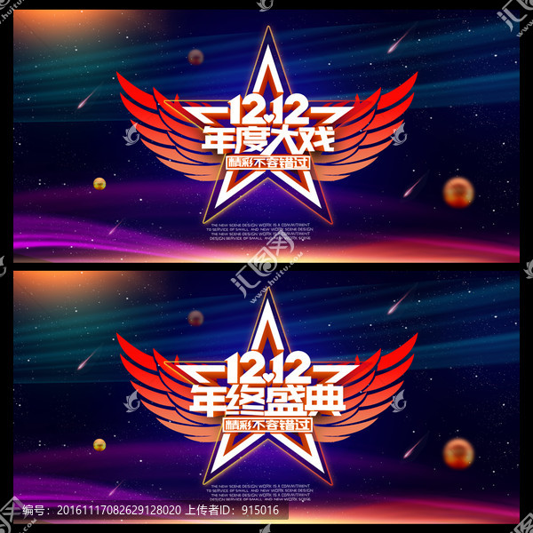 雙十二
