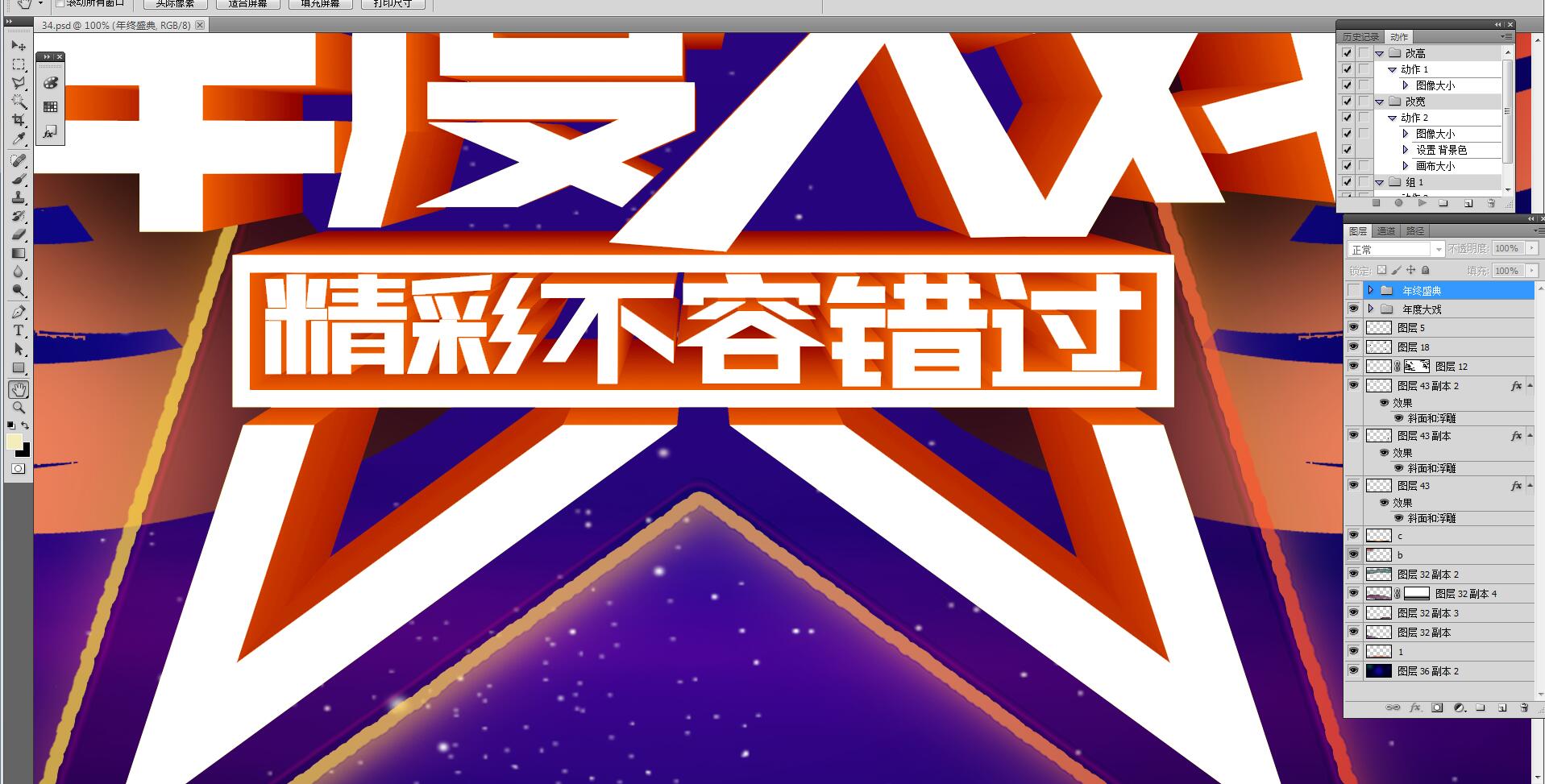 雙十二
